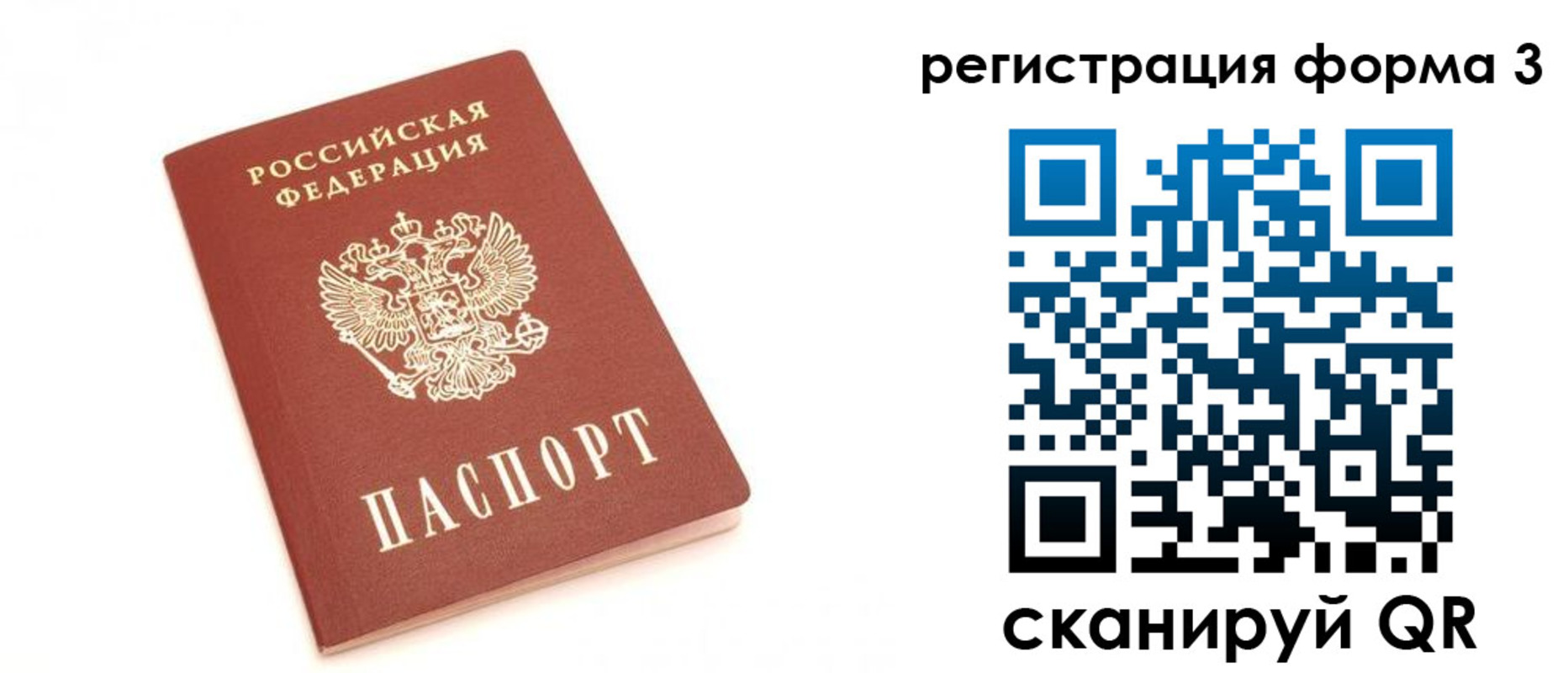 регистрация в Светлом